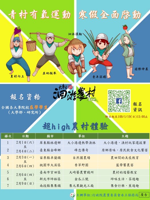 點選海報即可放大瀏覽