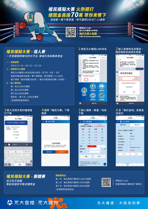點選海報即可放大瀏覽