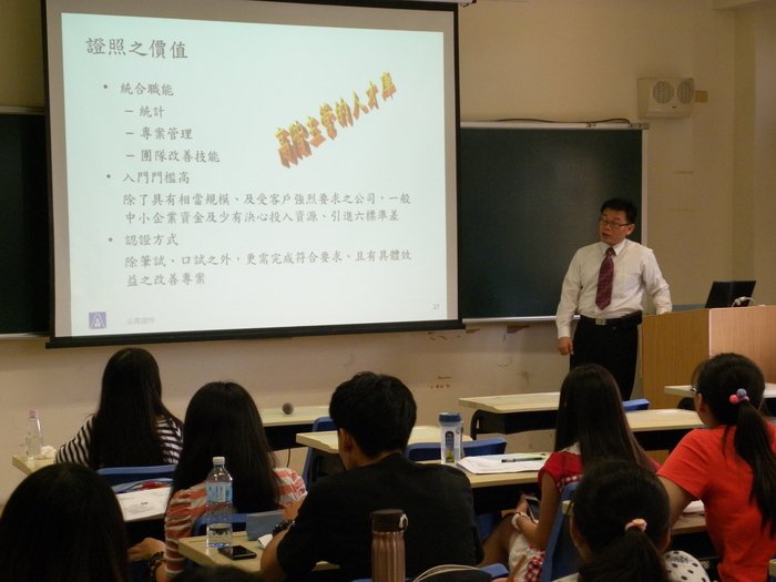 上課進度－品管證照之重要性