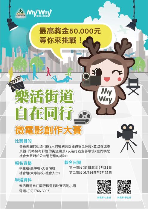 點選海報即可放大瀏覽