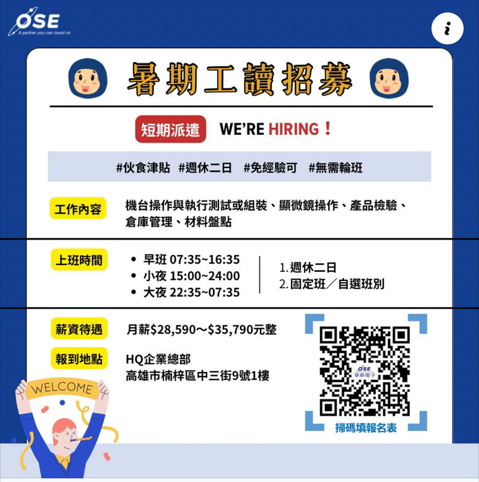 【華泰電子】新學期校園實習計畫圖片