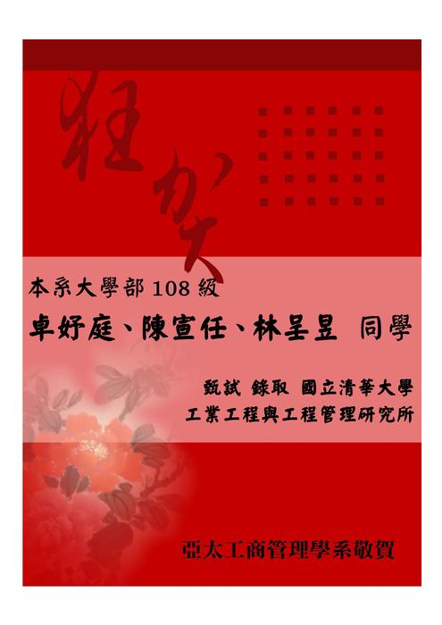 榜單