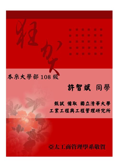 榜單