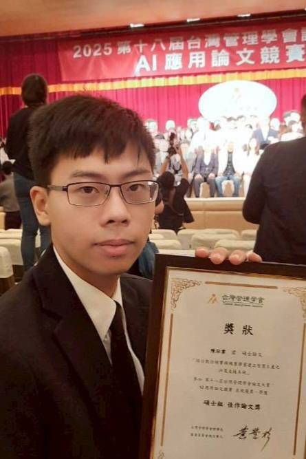 賀！！本系碩士班陳泓業同學「2025第18屆台灣管理學會論文大賞AI應用論文競賽」獲AI產業與管理應用類佳作圖片