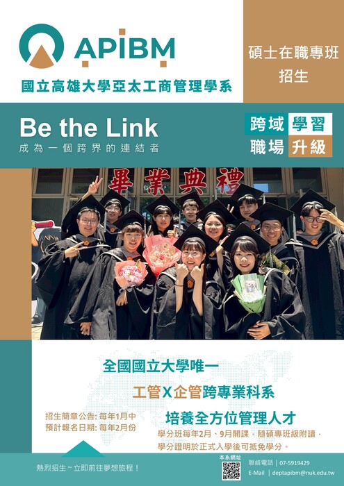 115碩專班招生海報