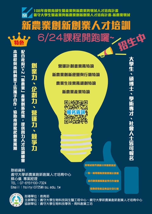 點選海報即可放大瀏覽