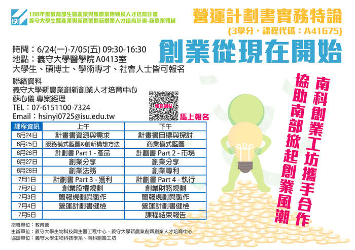 點選海報即可放大瀏覽