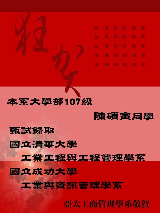 榜單