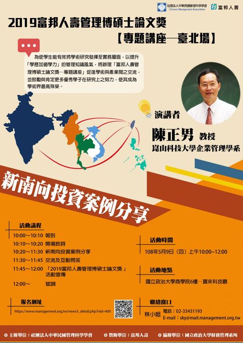 點選海報即可放大瀏覽