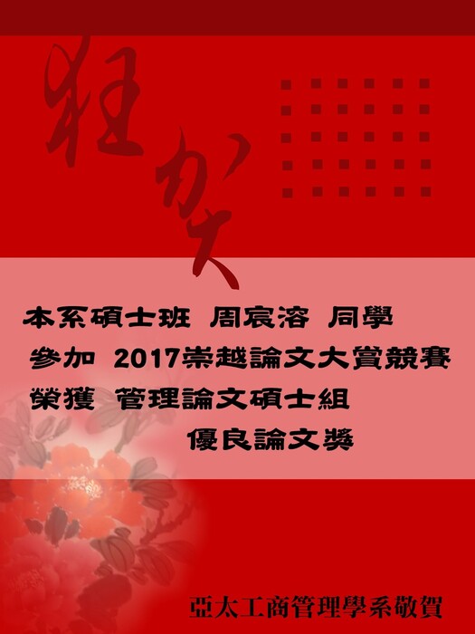 榜單
