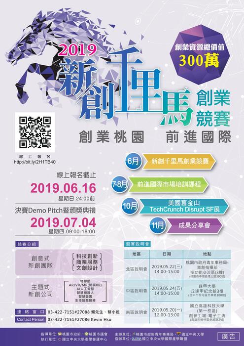 點選海報即可放大瀏覽