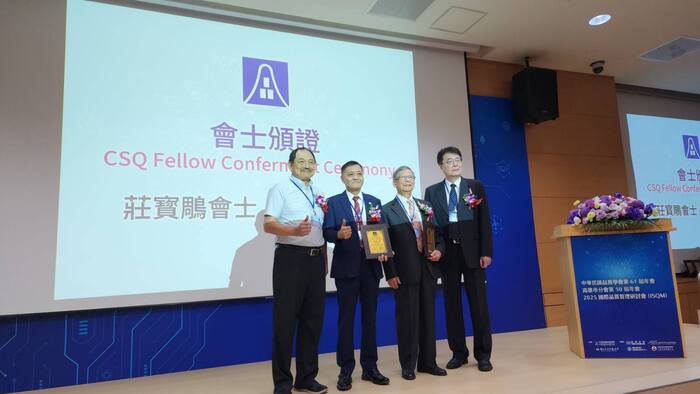 賀！！本系莊寶鵰教授榮獲中華民國品質學會會士(Fellow)圖片