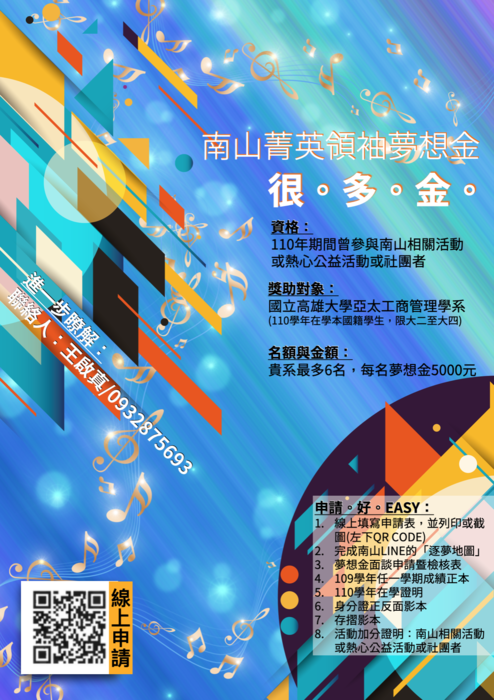 活動海報