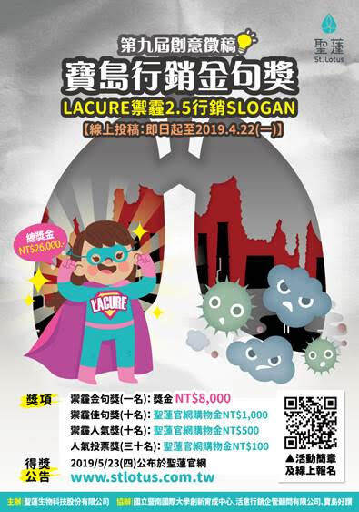 寶島行銷金句獎