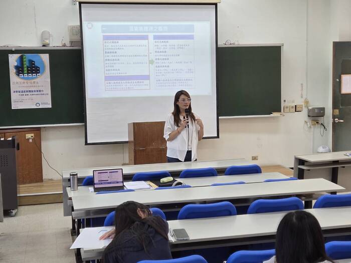 【課程專題演講】淨零暨溫室氣體盤查暨實作圖片