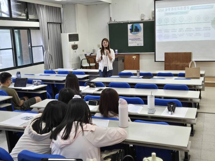 【課程專題演講】淨零暨溫室氣體盤查暨實作圖片