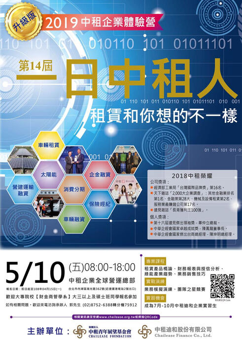 宣傳海報