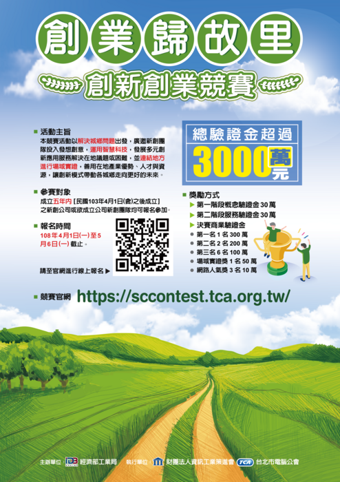 點選海報即可放大瀏覽