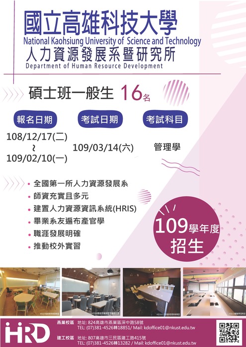 點選海報即可放大瀏覽