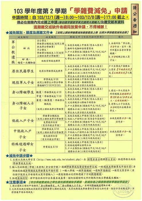 宣傳單