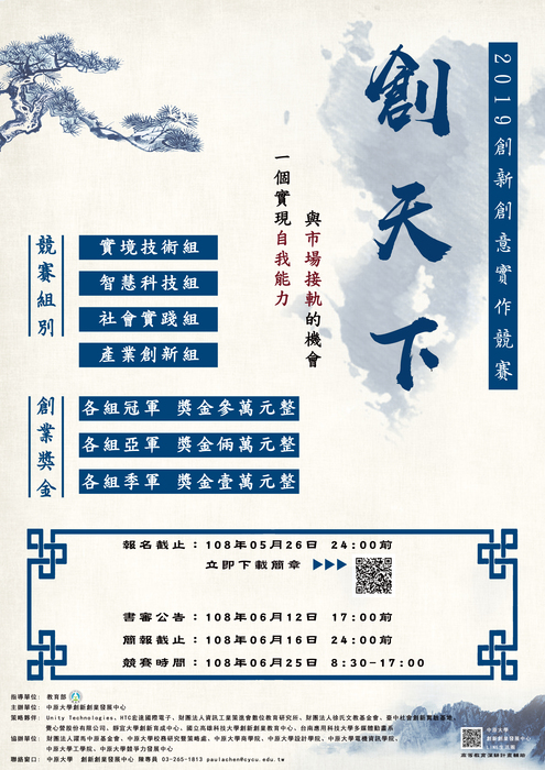 點選海報即可放大瀏覽