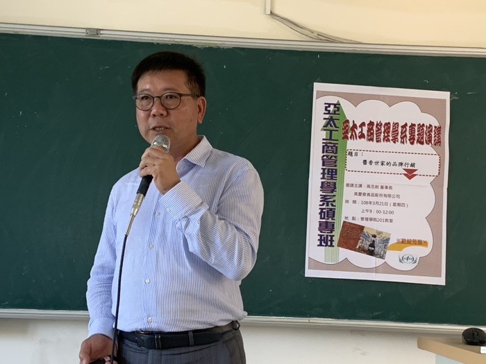 高志銘總經理
