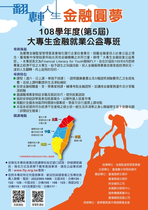 點選海報即可放大瀏覽