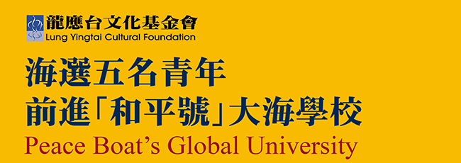 和平號大海學校-1