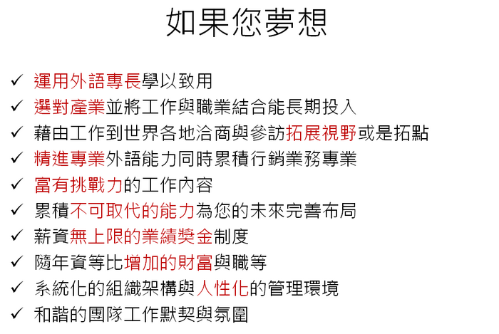 實習介紹
