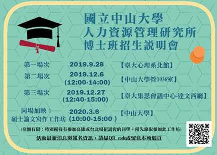 點選海報即可放大瀏覽