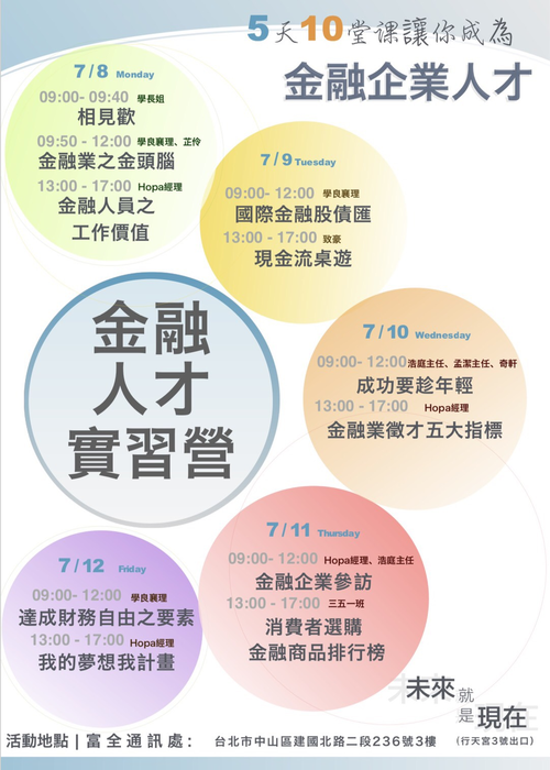 點選海報即可放大瀏覽