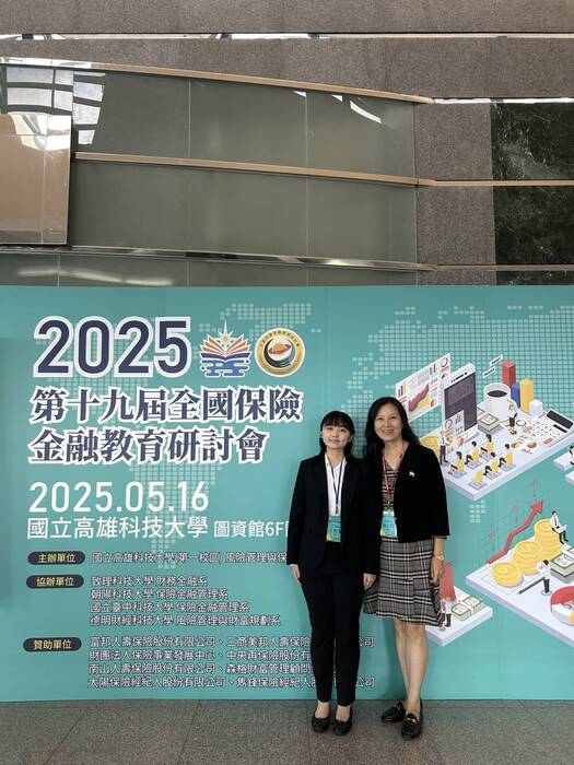 賀！！本系碩士班一年級王怡雯同學  「2025第十九屆全國保險金融教育研討會」 碩士論文競賽第一名圖片