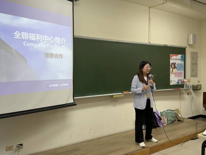 【課程專題演講】全聯福利中心產學合作&職場對接、大港青年實習媒合計畫圖片