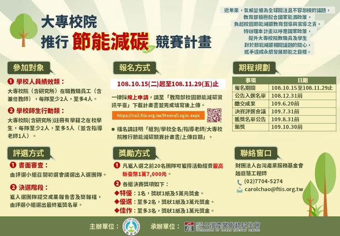 點選海報即可放大瀏覽