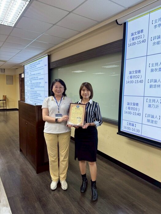 賀！！本系碩專班二年級柯怡如同學 「2025中華系統動力學學會年會暨研討會」 碩士論文獲最佳論文獎圖片